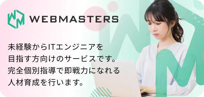WEBMASTERS